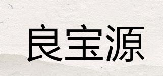 良寶源品牌logo