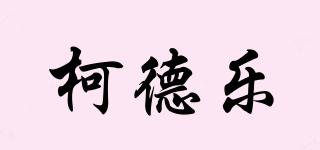KIDAUORA/柯德樂(lè)品牌logo