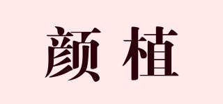FACE SCORE PLANT/顏植品牌logo