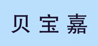 貝寶嘉品牌logo