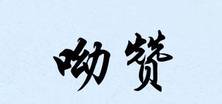 ULZZANG/呦贊品牌logo