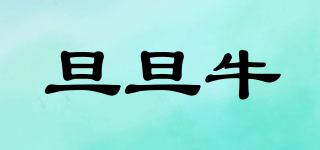 旦旦牛品牌logo
