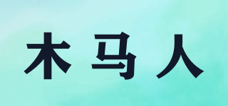 木馬人品牌logo