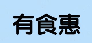 有食惠品牌logo