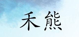 禾熊品牌logo