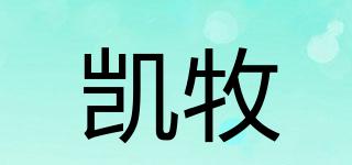 凱牧品牌logo