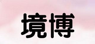境博品牌logo