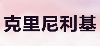 Clynelish/克里尼利基品牌logo