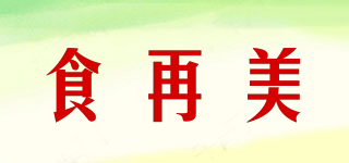 食再美品牌logo