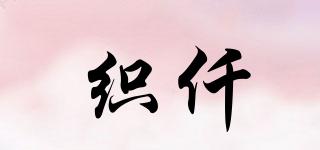 織仟品牌logo