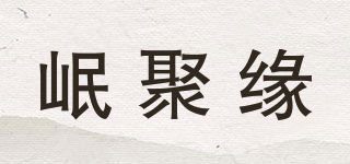 岷聚緣品牌logo