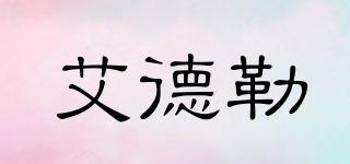 艾德勒品牌logo