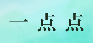 一點點品牌logo