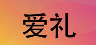 LOVEGIFT/愛(ài)禮品牌logo