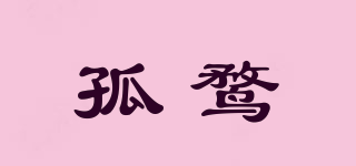 GOOHOOO/孤鶩品牌logo