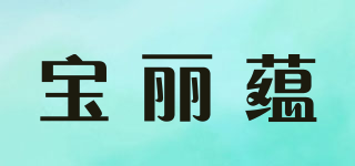 Bolivin/寶麗蘊(yùn)品牌logo