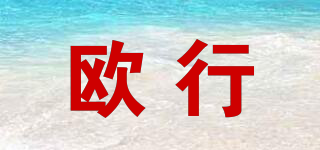 OUSNN/歐行品牌logo