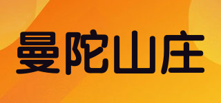 曼陀山莊品牌logo