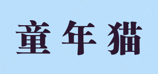 童年貓品牌logo