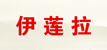 伊蓮拉品牌logo