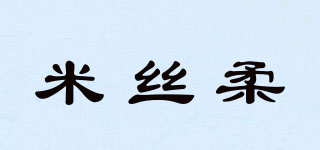 米絲柔品牌logo