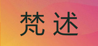 梵述品牌logo