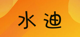 WATER DICK/水迪品牌logo