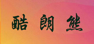 酷朗熊品牌logo