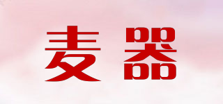 麥器品牌logo