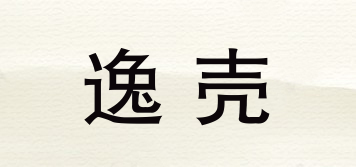 逸殼品牌logo