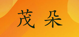 茂朵品牌logo