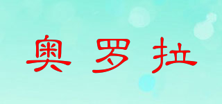 奧羅拉品牌logo