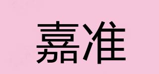 F&C/嘉準(zhǔn)品牌logo