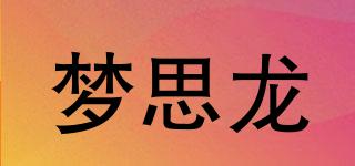 MIONSLOR/夢思龍品牌logo