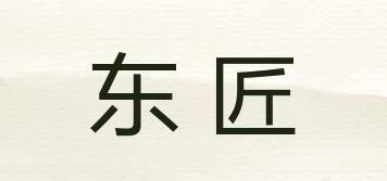 東匠品牌logo