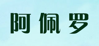 APEROL/阿佩羅品牌logo