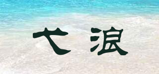 弋浪品牌logo