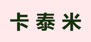卡泰米品牌logo