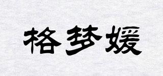 格夢(mèng)媛品牌logo