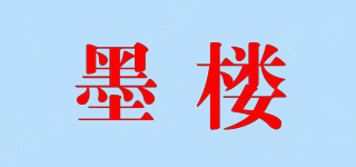 墨樓品牌logo