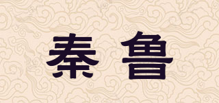 秦魯品牌logo