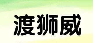 DLIONWEY/渡獅威品牌logo