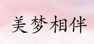 美夢相伴品牌logo