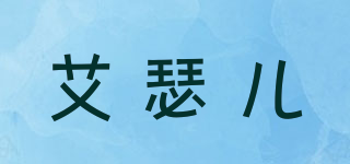 Ethel/艾瑟兒品牌logo