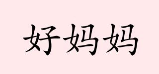 GOODMOTHER/好媽媽品牌logo