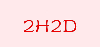 2H2D品牌logo