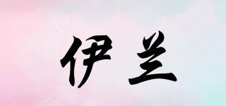 伊蘭品牌logo