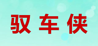 馭車俠品牌logo