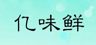 億味鮮品牌logo