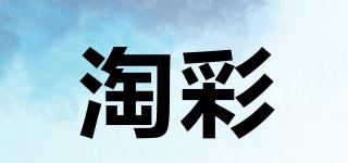 淘彩品牌logo